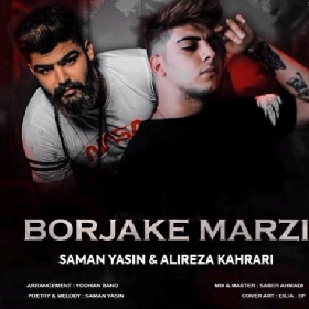 دانلود آهنگ برجک مرزی سامان یاسین و علیرضا کهراری